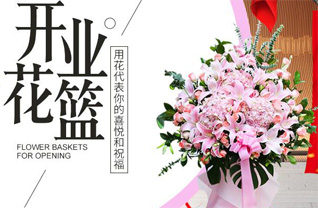 山西太原清徐县孟封镇南东社村花篮配送