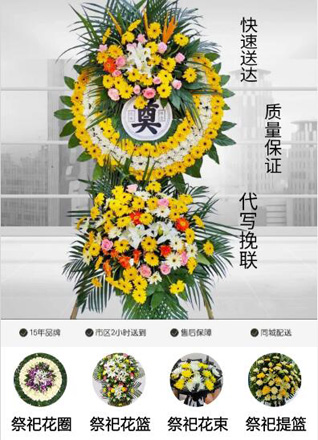 山西太原清徐县孟封镇南东社村花圈代送